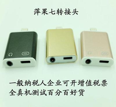 i7转接头数据线转接音频 便捷连接，享受高品质音乐体验